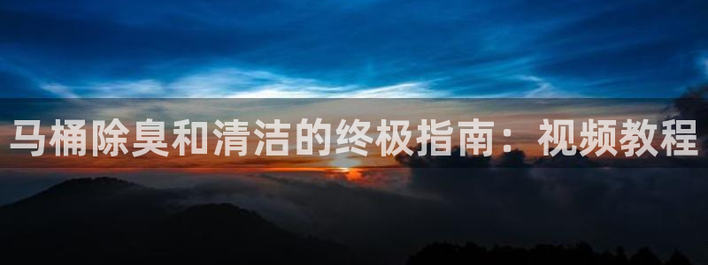 尊龙网站注册网：马桶