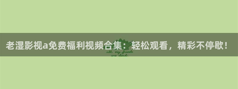 神秘影院青苹果